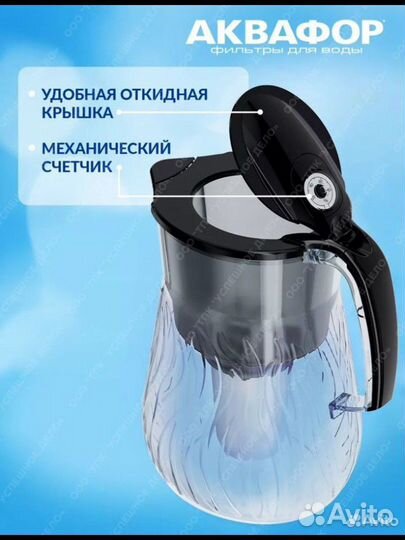 Новый фильтр Аквафор Орлеан 4,2л