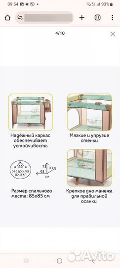 Детская кровать манеж