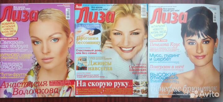Журналы«Лиза»,«ок»,«стархит»,«Отдохни», Крестьянка