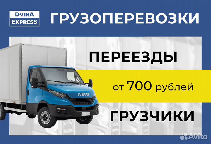 Грузоперевозки грузчики переезды газели