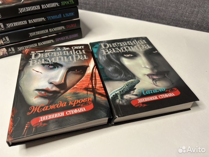 Дневники вампира. Дневники Стефана