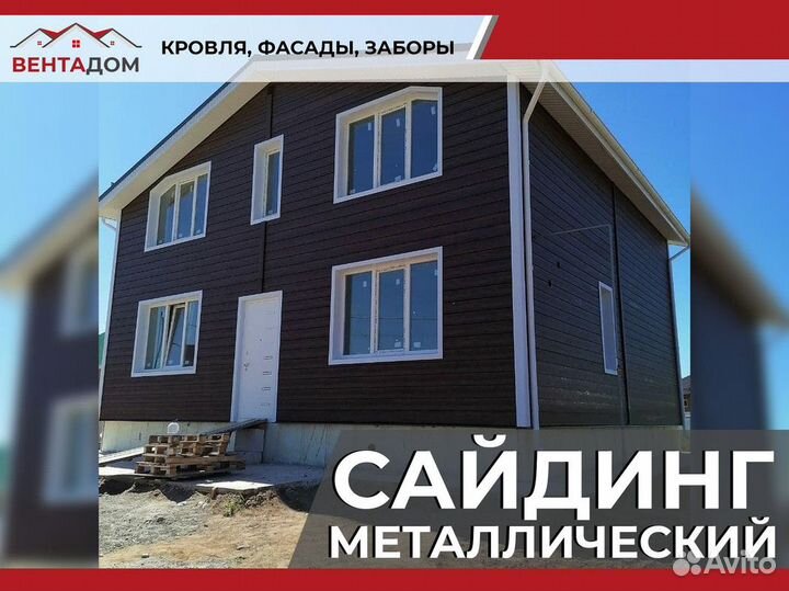 Сайдинг металлический / евробрус
