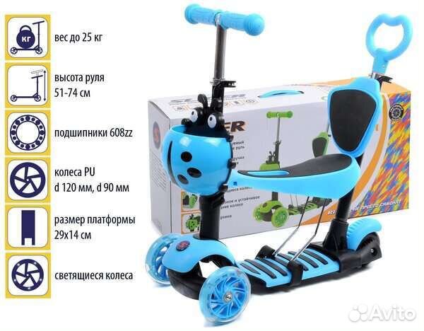 Самокат детский 5 в 1,новый