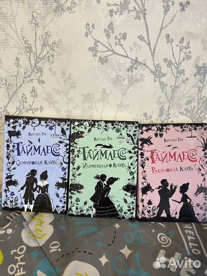 Книга Таймлесс