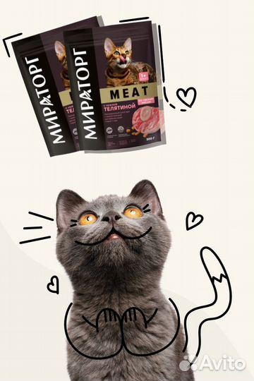 Сухой корм для всех пород кошек*