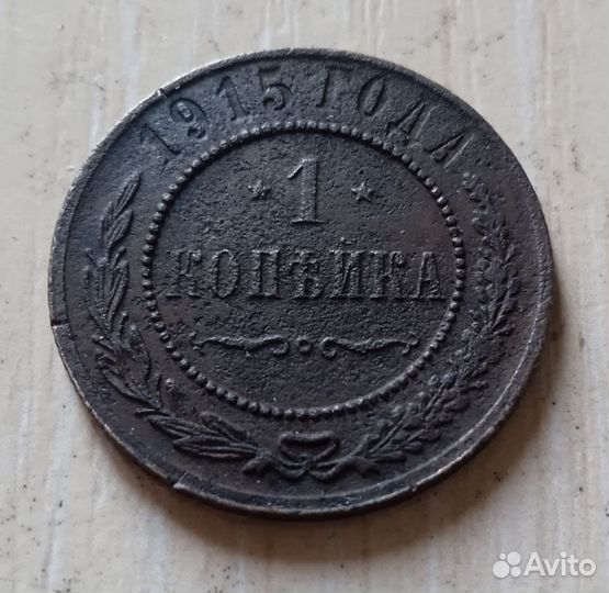 Царские монеты Без обозначения м/д. Цена за все