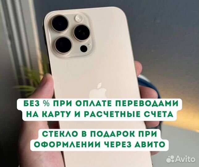 iPhone 16 Pro, 1 ТБ