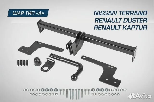 Фаркоп для Renault Duster/Kaptur / Nissan Terrano