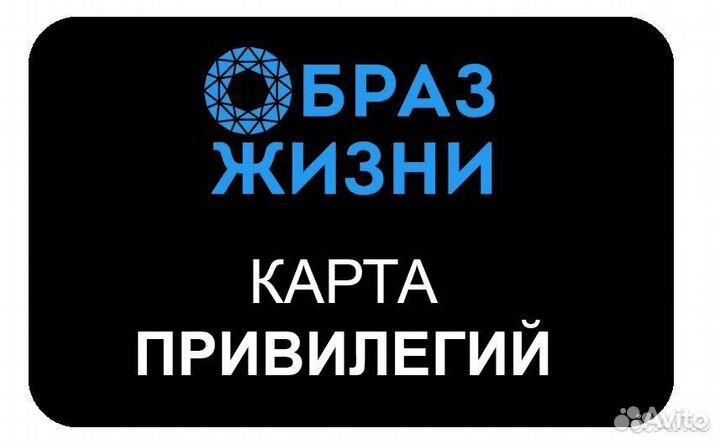 Карта лояльности Охта Парк OhtaTeam Образ Жизни
