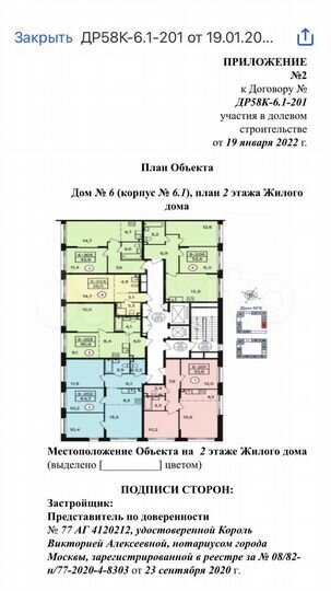 3-к. квартира, 55,8 м², 2/15 эт.
