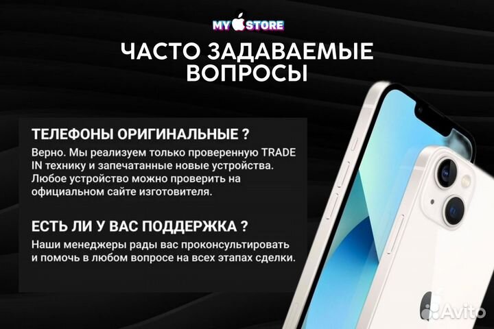 iPhone 15 Pro Max, 256 ГБ