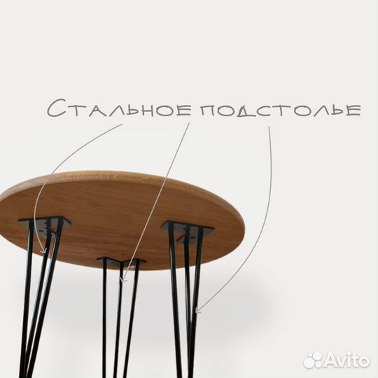 Журнальный столик