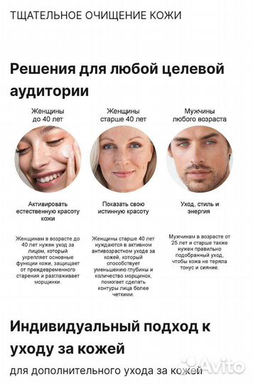 Аппарат уз для лица и тела