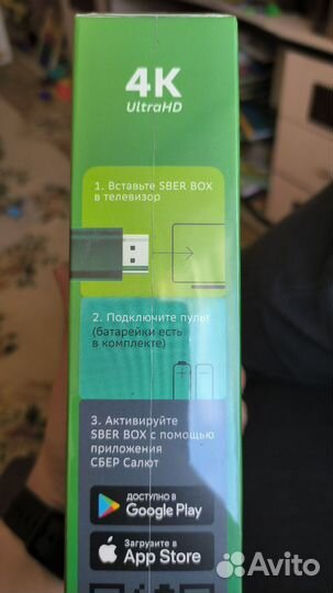 Тв приставка сбер бокс (sber box), сбер салют