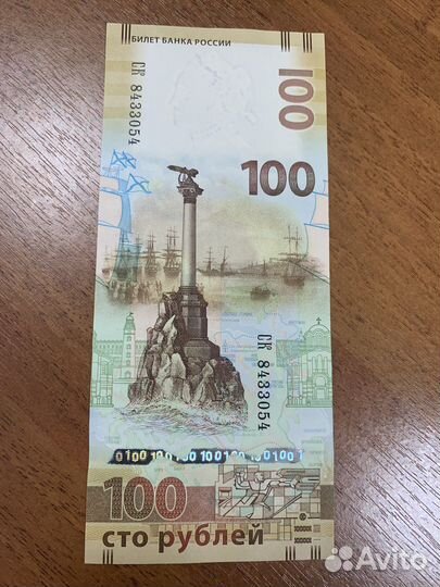 Банкнота Крым