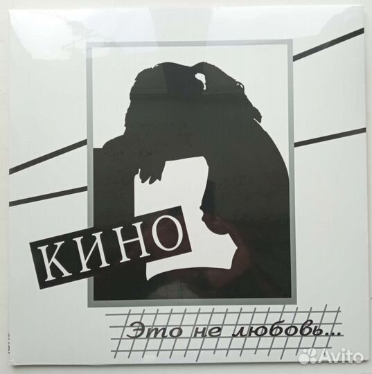 Кино 