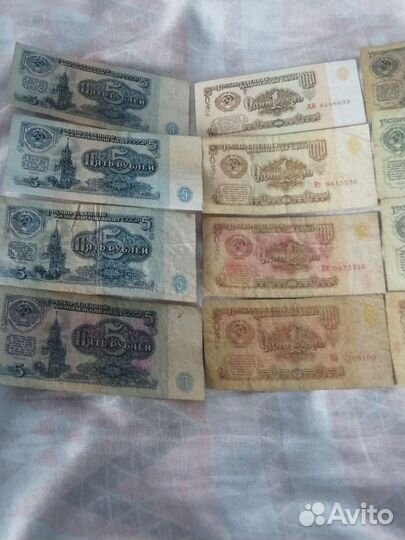 Банкноты СССР 1961 года 1. 3. 5