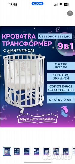 Детская кровать трансформер круглая