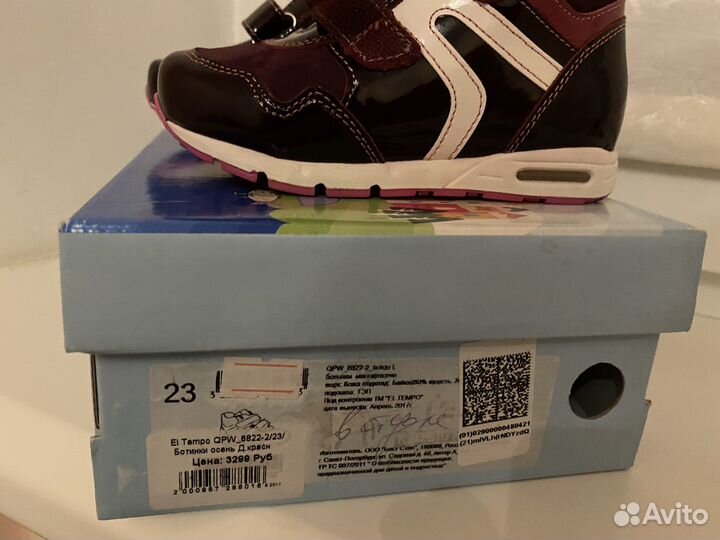 Ботинки детские на девочку, тм эльтемпо