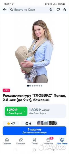 Рюкзак переноска кенгуру