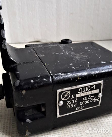 Электропривод для швейной машины дсш-1 (СССР)