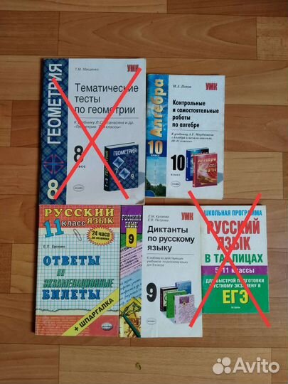 Учебник, решебник, пособия