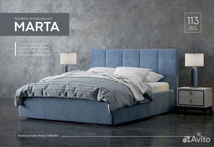 Интерьерная кровать 