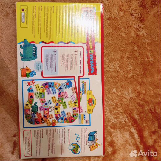 Говорящий плакат