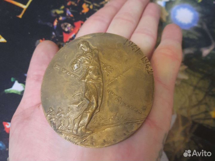 Настольная монета 1941-1945