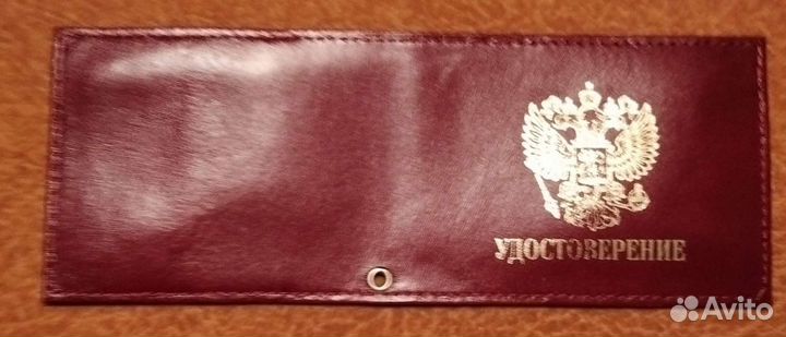 Обложка на удостоверение