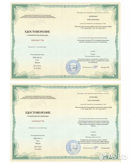 Репетитор по математике 9-11кл огэ егэ профиль