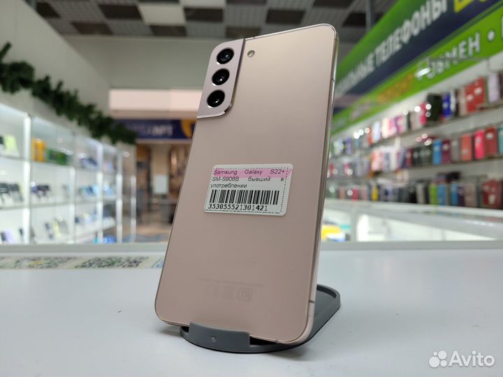 Samsung Galaxy S22+, 8/128 ГБ