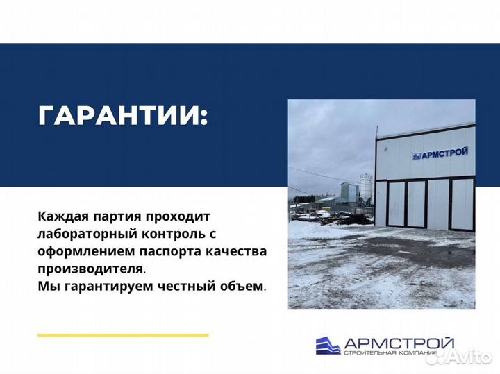 Пескобетон с доставкой. От производителя