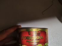 Тушёнка в разных банках, говядина