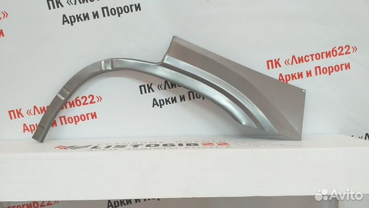 Арка заднего колеса