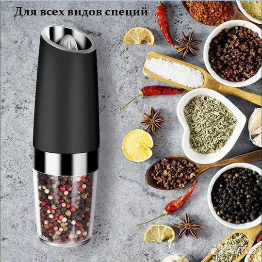 Автоматическая мельница для специй
