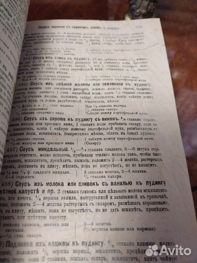 Е. Молоховец, Подарок молодым хозяйкам 1905