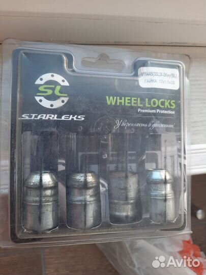 Колесные гайки 12х1.5 ford