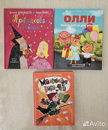 Детские книги