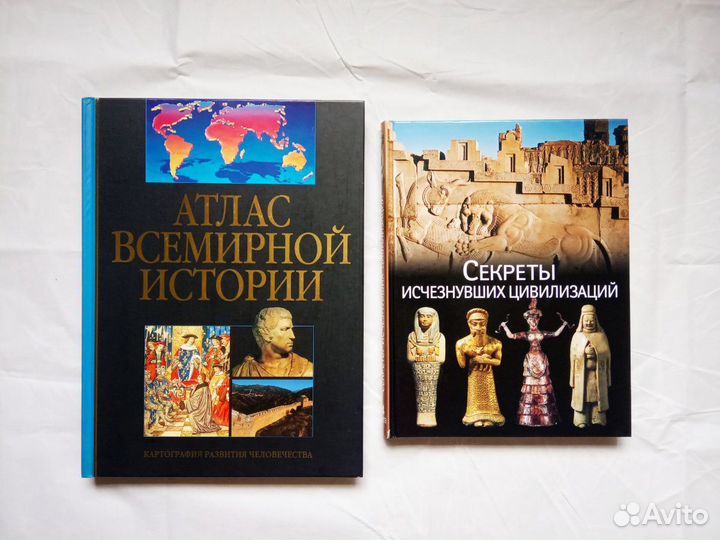 Книги: история, атлас мира, природа