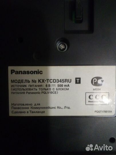 Телефон Panasonik