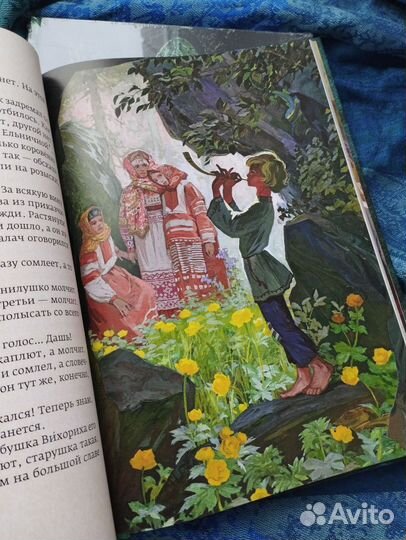 Павел Бажов Медной горы хозяйка