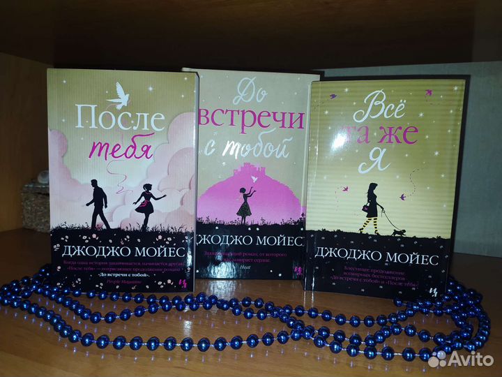 Романы, классика, триллер