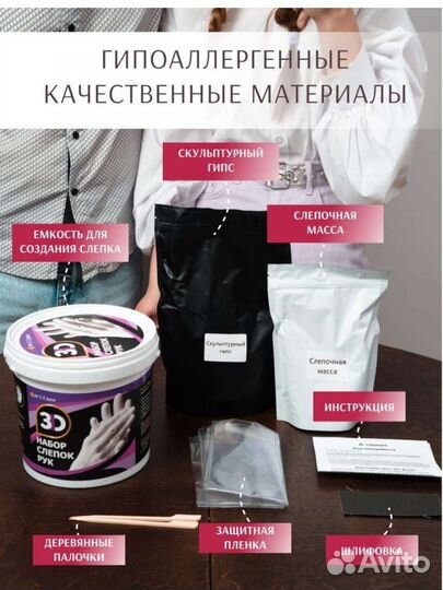 Подарочный набор слепок рук