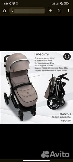Прогулочная коляска sweet baby suburban