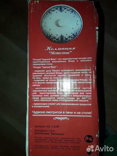 Посуда для кухни