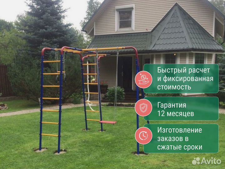 Детский спортивный комплекс