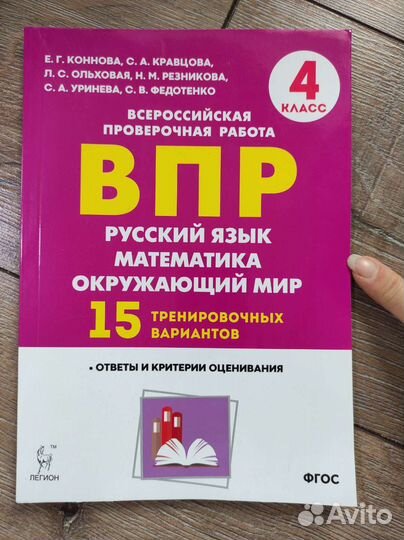 Новый впр. Русский язык, математика, окружающий ми