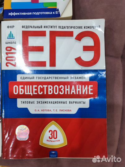 Сборник заданий егэ общество