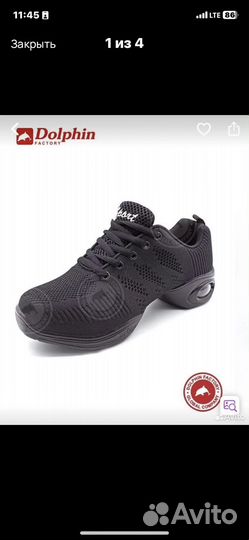 Джазовки для танцев 39-40 размер